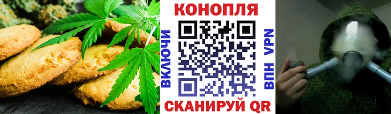 Печенье с ТГК марихуана Чишмы