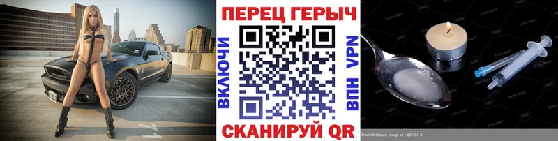 ГЕРОИН хмурый Чишмы
