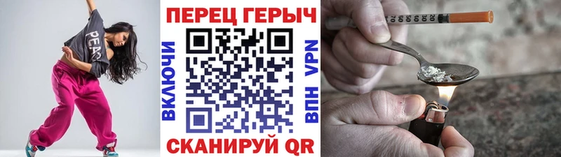 ГЕРОИН герыч Чишмы