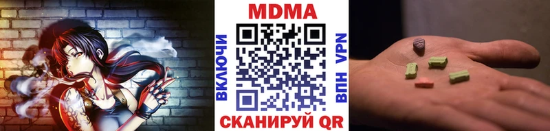 MDMA молли  Чишмы 