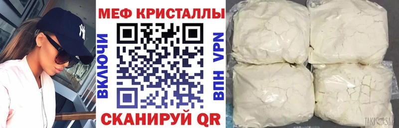 МЯУ-МЯУ кристаллы Чишмы