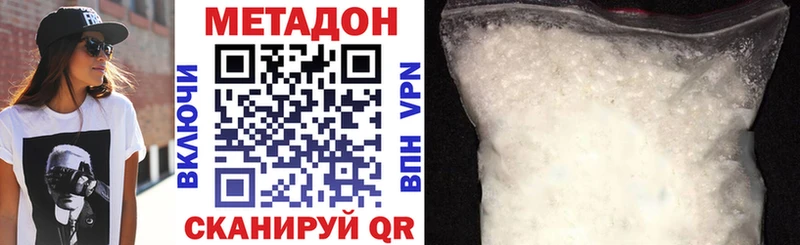 МЕТАДОН белоснежный сколько стоит Чишмы