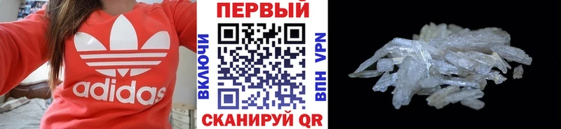 МЕТАМФЕТАМИН кристалл Чишмы